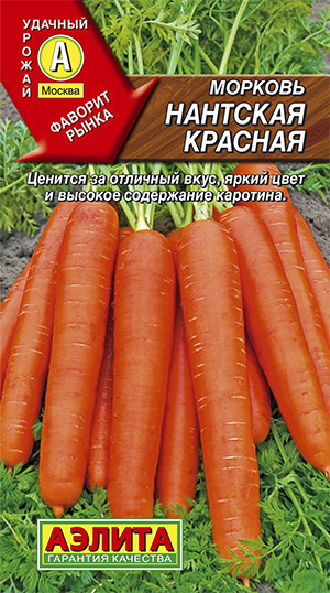 Семена моркови Нантская красная ---								