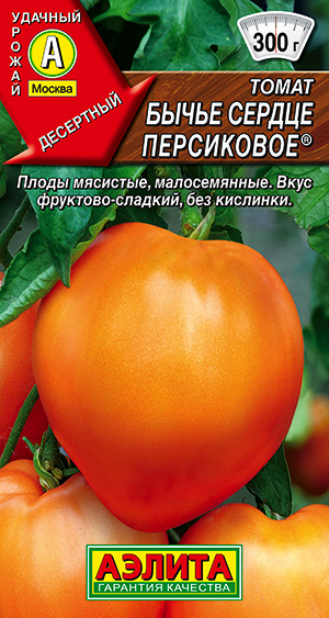 Семена томата Бычье сердце персиковое