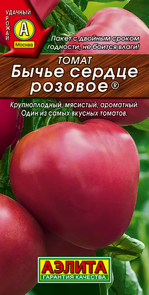 Семена томата Бычье сердце розовое